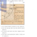 19회 한국사능력검정시험 고급 46번 해설 : 박은식의 ‘한국독립운동지혈사’ 이미지