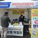 용문천년시장협동조합 이미지