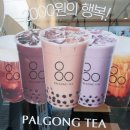 팔공티 - 김천시 부곡길 145 | 팔공티