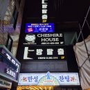 룸엘이스케이프 신림_공포 방탈출 '메트로(Metro)' 후기 (노잼주의)