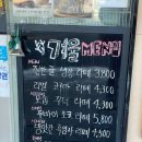 아재커피 - 종로구 삼봉로 40 | 아재커피