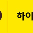하이잉크
