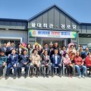 율대경로당 네이버블로그