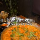 대창손순대 | <광주> 광주 송정 맛집 수백당 한우대창 순대곱새 세트 가족외식 후기