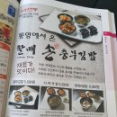 정관할매 이미지