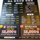 먹자골식당 - 서구 | 먹자골식당