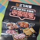 고기싸롱 중화역점 이미지