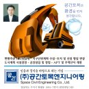 공간토목엔지니어링 Daum카페