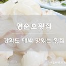 영순호 이미지