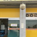 경산 하양 와촌 맛집 | 대호돼지국밥 | N번째 또간집 내돈내산 후기