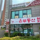 아리스타공인중개사사무소 이미지