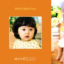 베이비유 이미지
