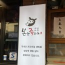 본능족으로 족발보쌈 이미지