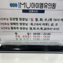 강서아이엠유의원 이미지