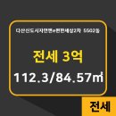 다산e편한공인중개사사무소 이미지