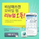 비상모바일