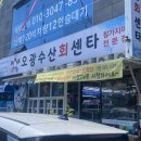 울산 삼산동 횟집 오광수산회센터 달동횟집 단골됐어요
