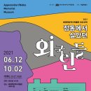 배재학당역사박물관 이미지