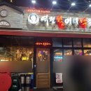 역전할머니맥주 기흥구청점 이미지