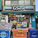 지에스(GS)25 수지신정마을점