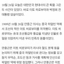 [오늘의 역사]10월26일:안중근 의사, 이토 히로부미 저격... 김재규의 박정희 암살 이미지