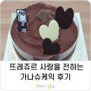 뚜레쥬르평택법원점 이미지