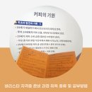 100-4-000052 | 바리스타 자격증 준비 과정 취득 종류 및 공부방법