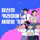 프라임 커리어