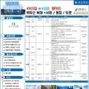 백두산관광여행사 이미지