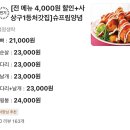 처갓집 양념치킨 신주례점 이미지