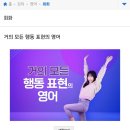 거의 모든 행동 표현의 영어 (2) 이미지