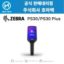 PS쇼핑