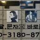 인천전자담배베이핑스팟 이미지