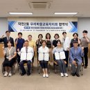 작전2동 행정복지센터 더코리아