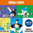 정릉약국 이미지