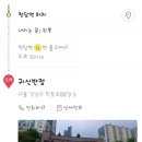 청담반점 이미지