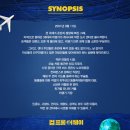[뮤지컬] 231215/1225 컴프롬어웨이