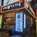 신의주찹쌀순대도봉구청점 이미지