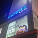 보람연합의원 | 종로구 보람연합의원 탈모치료