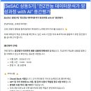 [성동5기 전Z전능 데이터분석가] 코멘토 청년취업사관학교 데이터 분석가 DAY20