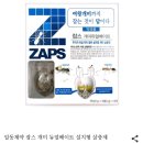 🚫개미 퇴치🚫 잡스 개미약 사용기(계속 추가)🐜 이미지