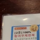 고수의운전면허성남모란역점