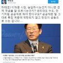 근데 하태경 이거 대체 뭔 소리임?? 이미지