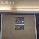 뿌셔뿌셔짐 이미지