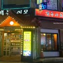 광명로 32번길 이미지