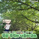 GS25 삼락공원점 | 부산 나들이 삼락생태공원 사상 자전거 피크닉 걷기