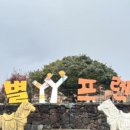 대정목장 이미지