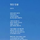 멋진인생 이미지