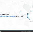 에이앤피솔루션 이미지
