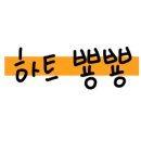 샐러드식당만수점 이미지